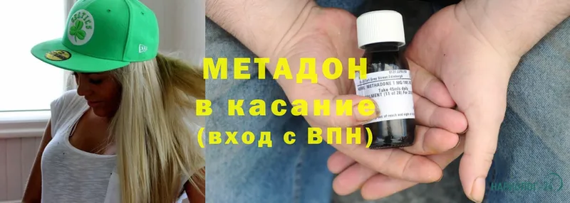 Метадон methadone  Гдов 