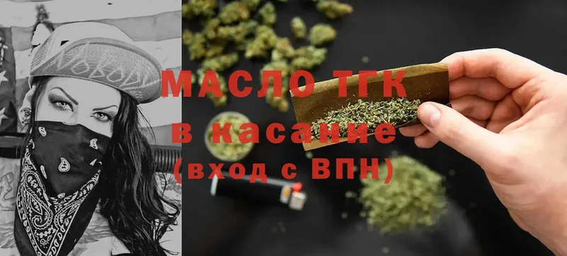 купить наркоту  Гдов  площадка телеграм  ТГК THC oil 